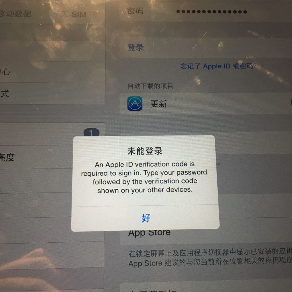 苹果app下载需要验证_(iphone下载软件一定要登陆id吗)