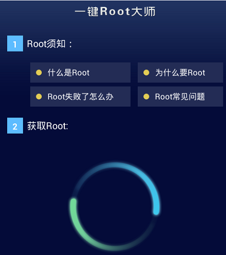 root软件下载_(root软件下载官网)