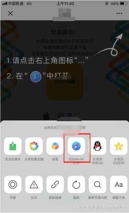 苹果手机怎么下载第三方软件-(ios下载了apk文件怎么安装)