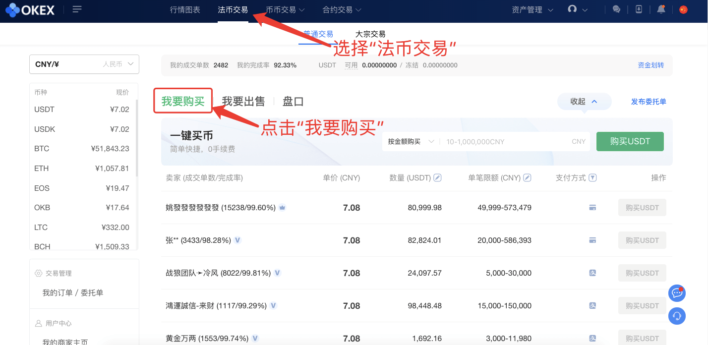 okex苹果下载(okex ios官方版v450 iphone版)