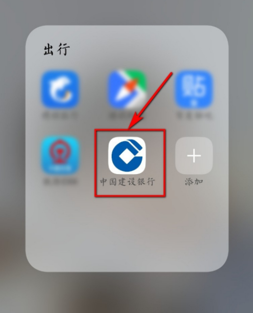 建行手机银行app下载_(建行手机银行app下载安装最新版)