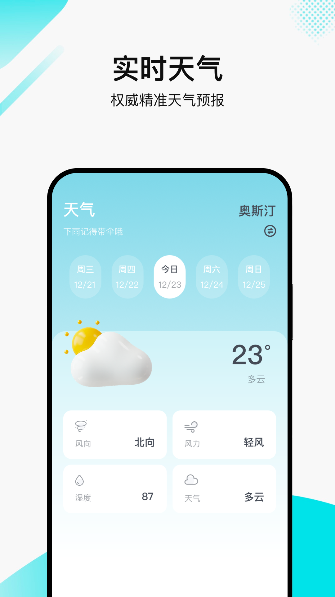 手机温度计app下载(手机温度计app下载安卓)