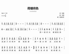 荷塘月色铃声mp3下载-(荷塘月色铃声免费下载mp3歌曲)