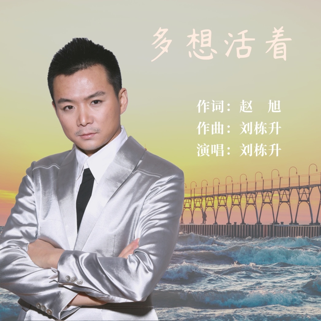 活着mp3下载_(活着mp3无损下载)