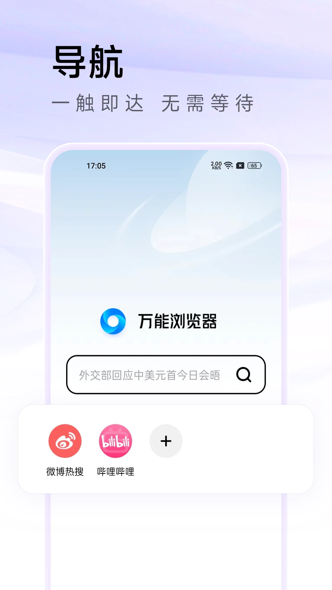 安卓网页浏览器下载(android浏览器下载apk)