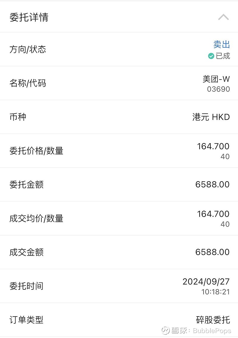 中银国际证券app手机版下载(中银国际证券app手机版下载安装官网)