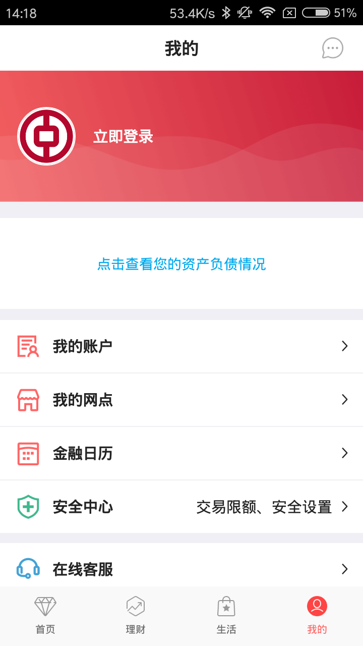 中国银行手机app下载-(中国银行手机app下载的征信找不到)