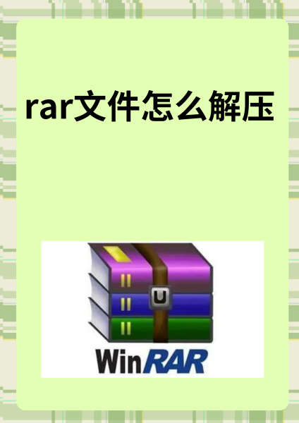 rar压缩软件官方下载-(winrar压缩包软件下载)