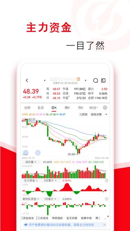手机炒股软件免费下载_(手机炒股软件免费下载网址)