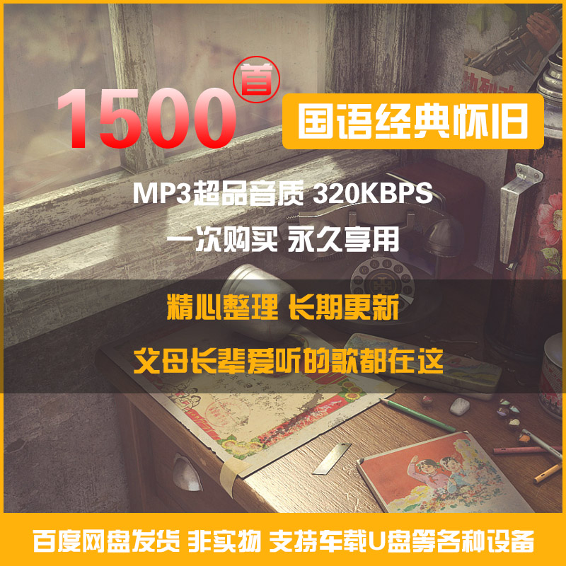 老歌mp3下载(老歌经典免费下载)