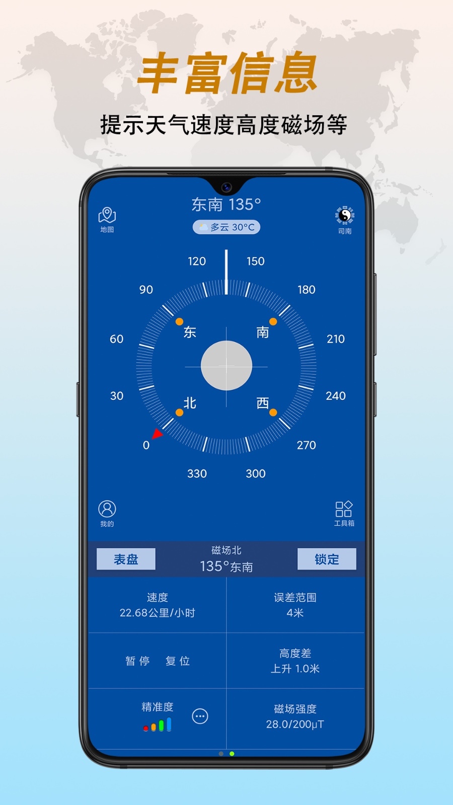 手机指南针免费下载(手机指南针免费下载用户)