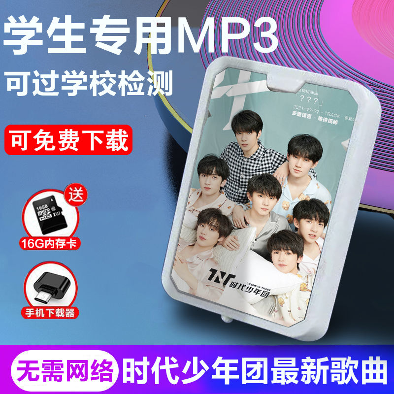 听mp3下载-(听mp3下载方大同)