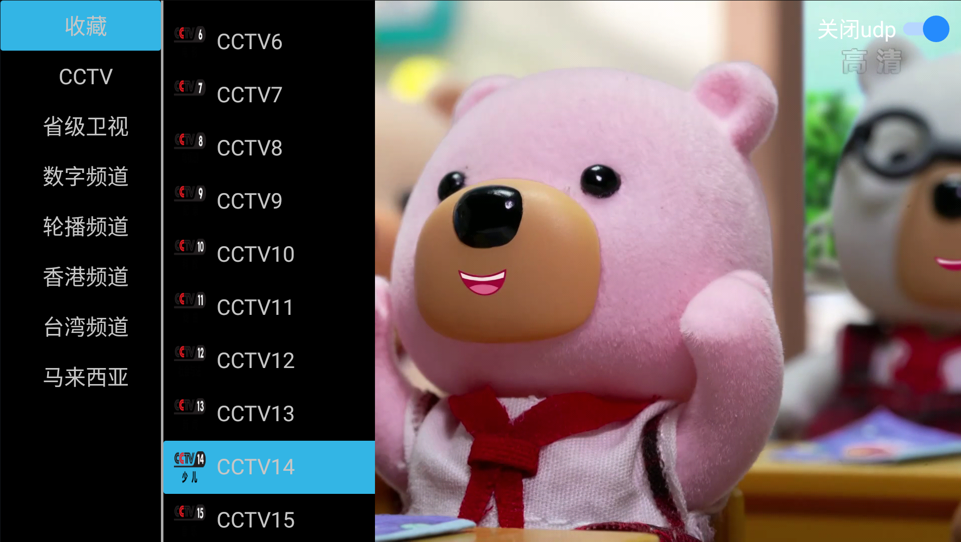 iptv软件下载-(iptv 软件下载)