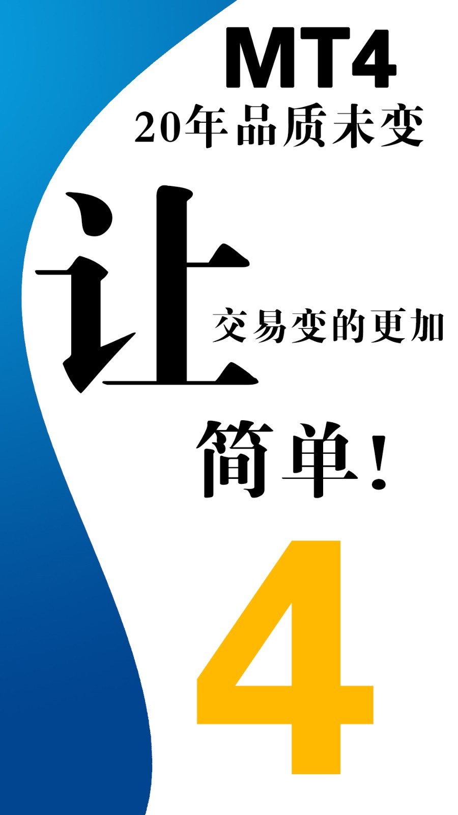 手机安卓版mt4官方下载(mt4外汇app安卓版下载)