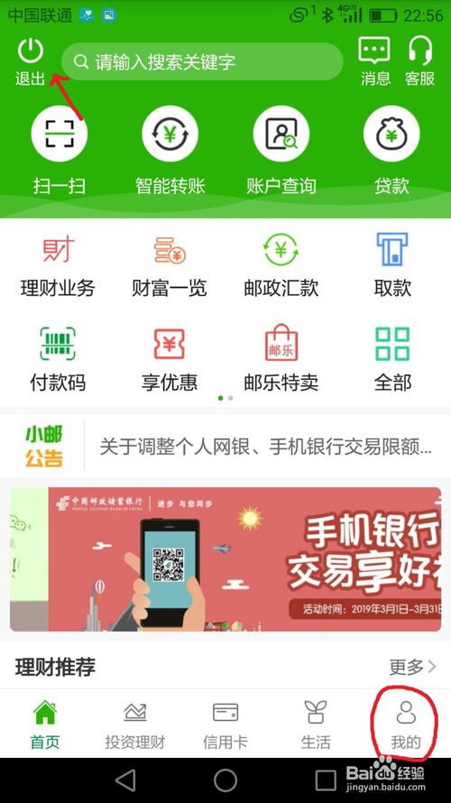 手机银行下载app_(手机银行下载app下载安装到手机)