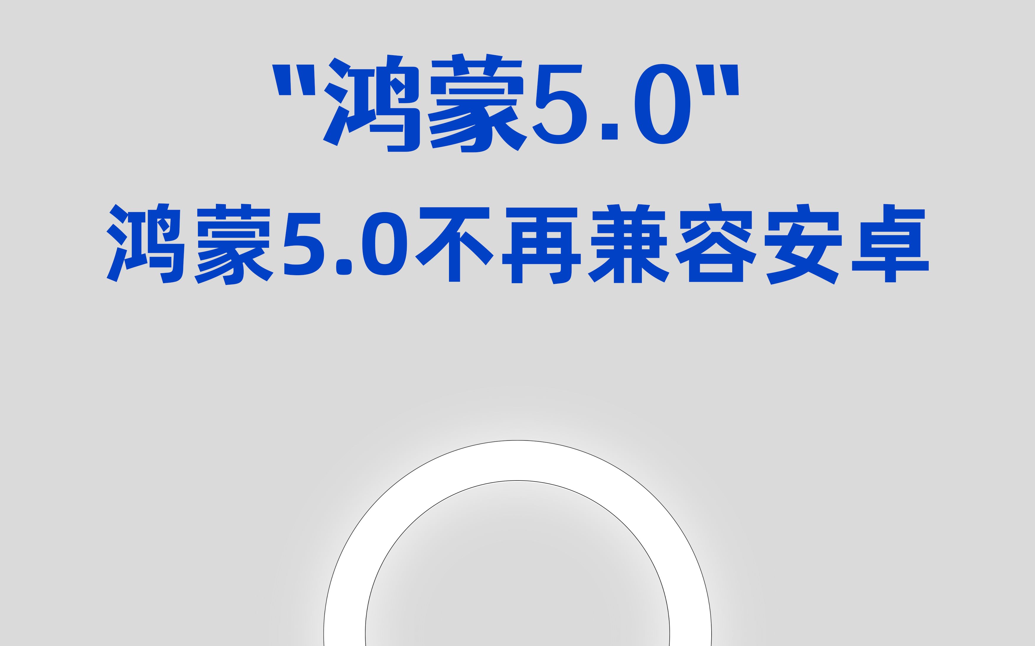 安卓5.0系统下载(安卓50安装包下载)