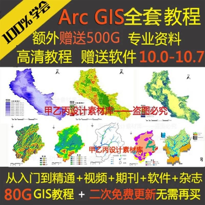 arcgis软件下载_(arcgis软件下载步骤)