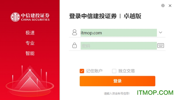 中信建投手机版下载-(中信建投手机版下载安装)