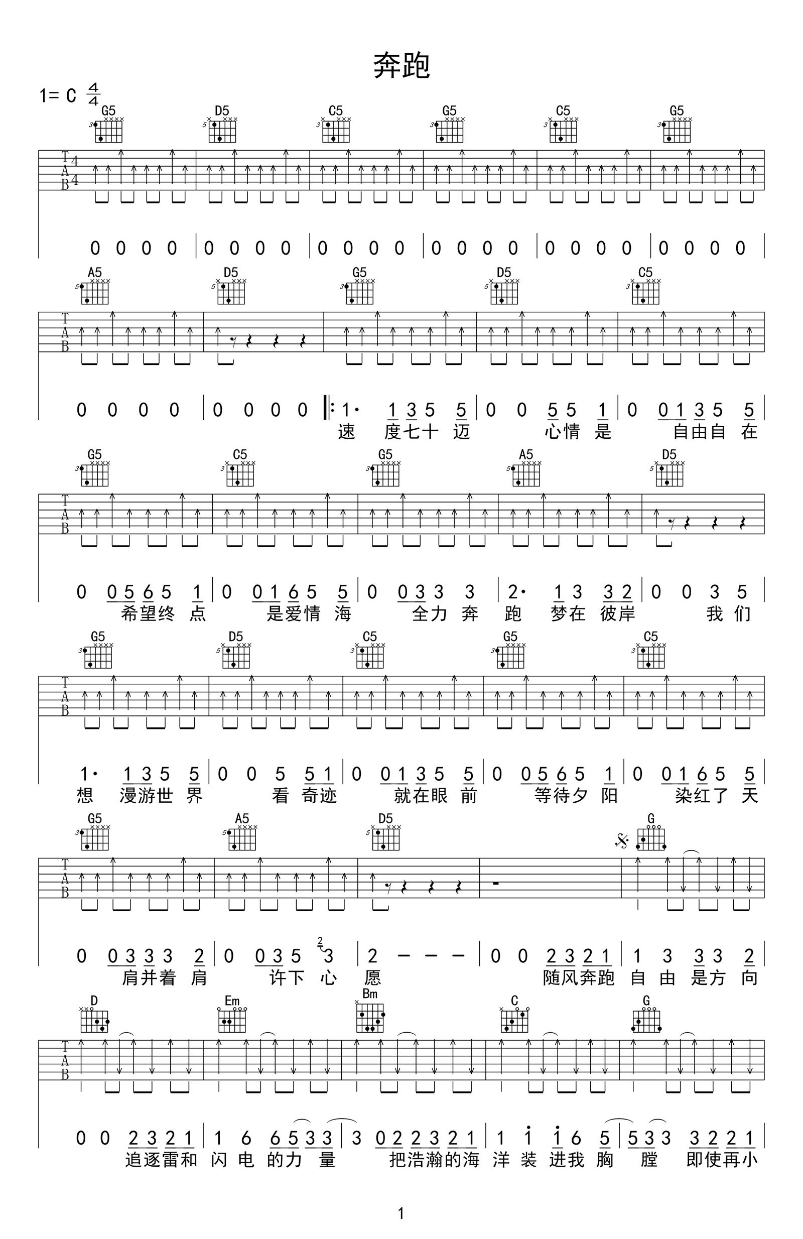 羽泉奔跑原版mp3下载_(免费下载mp3歌曲的网站)