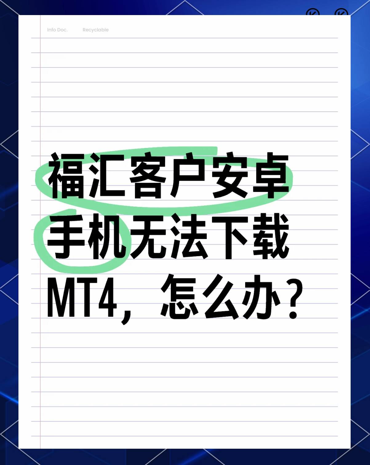 mt4软件下载-(mt4软件下载工具)