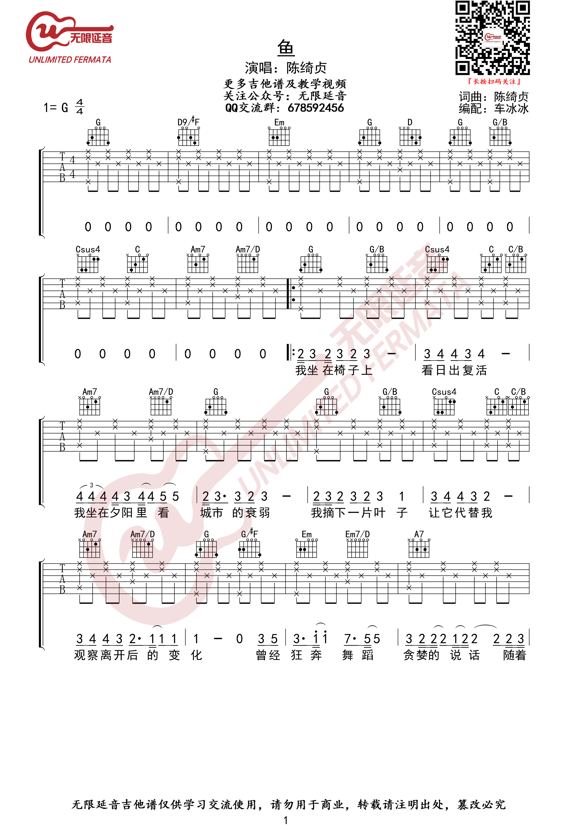 鱼陈绮贞mp3下载_(鱼陈绮贞mp3下载百度)