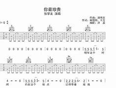 你最珍贵mp3下载-(你最珍贵mtv伴奏下载)