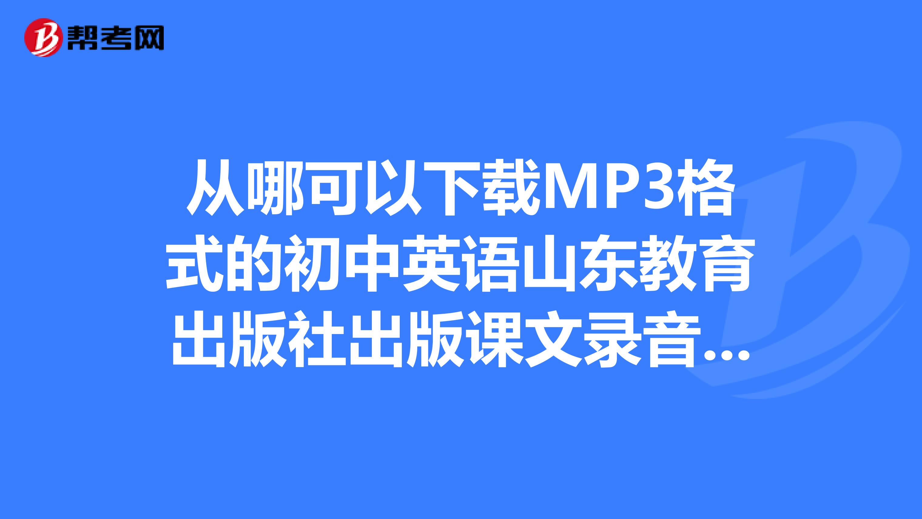 想起mp3下载_(想起下载mp3下载)