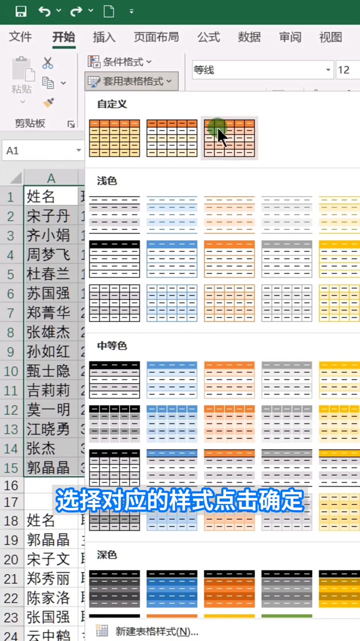 手机表格制作软件下载(手机表格制作软件下载安装)