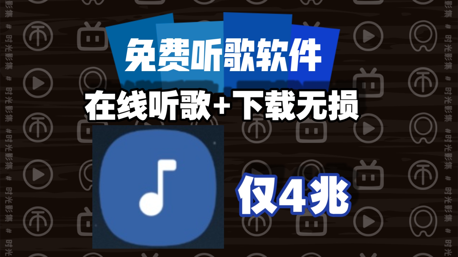 下载音乐免费软件-(下载音乐免费软件哪个好)