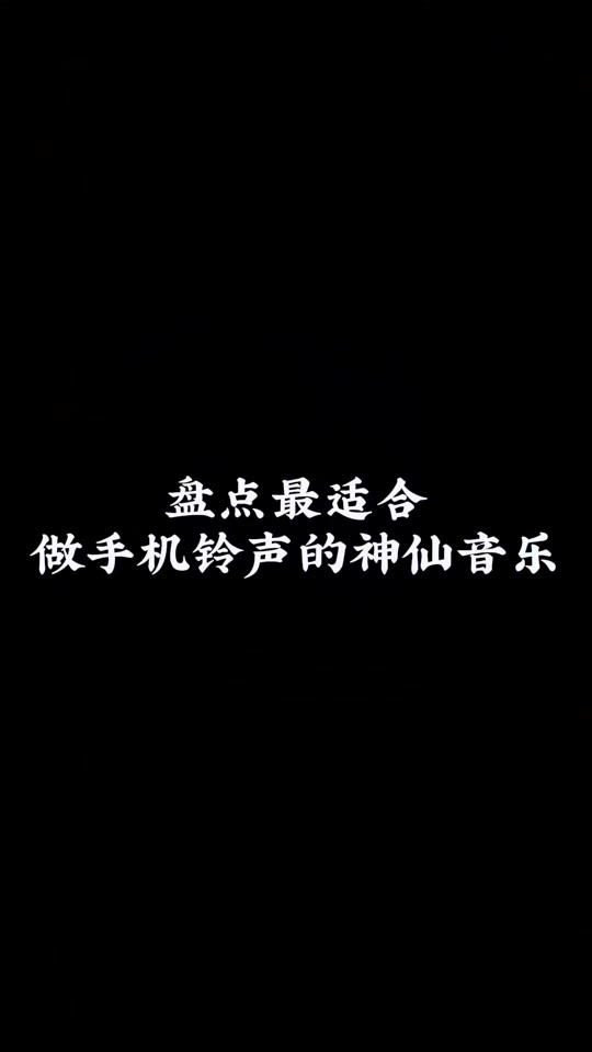 下载铃声多多手机铃声_(下载铃声多多手机铃声歌在飞)