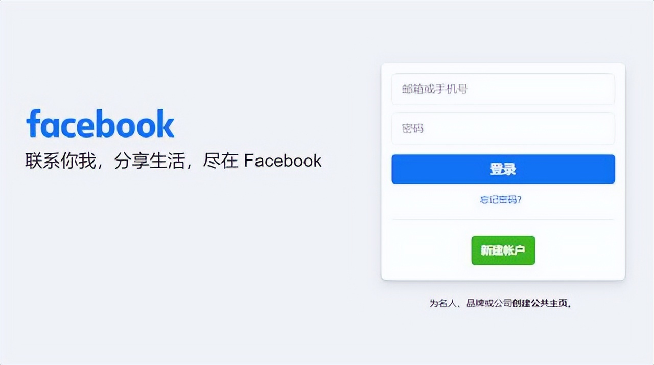 facebook下载安卓版-(免费注册facebook账号)