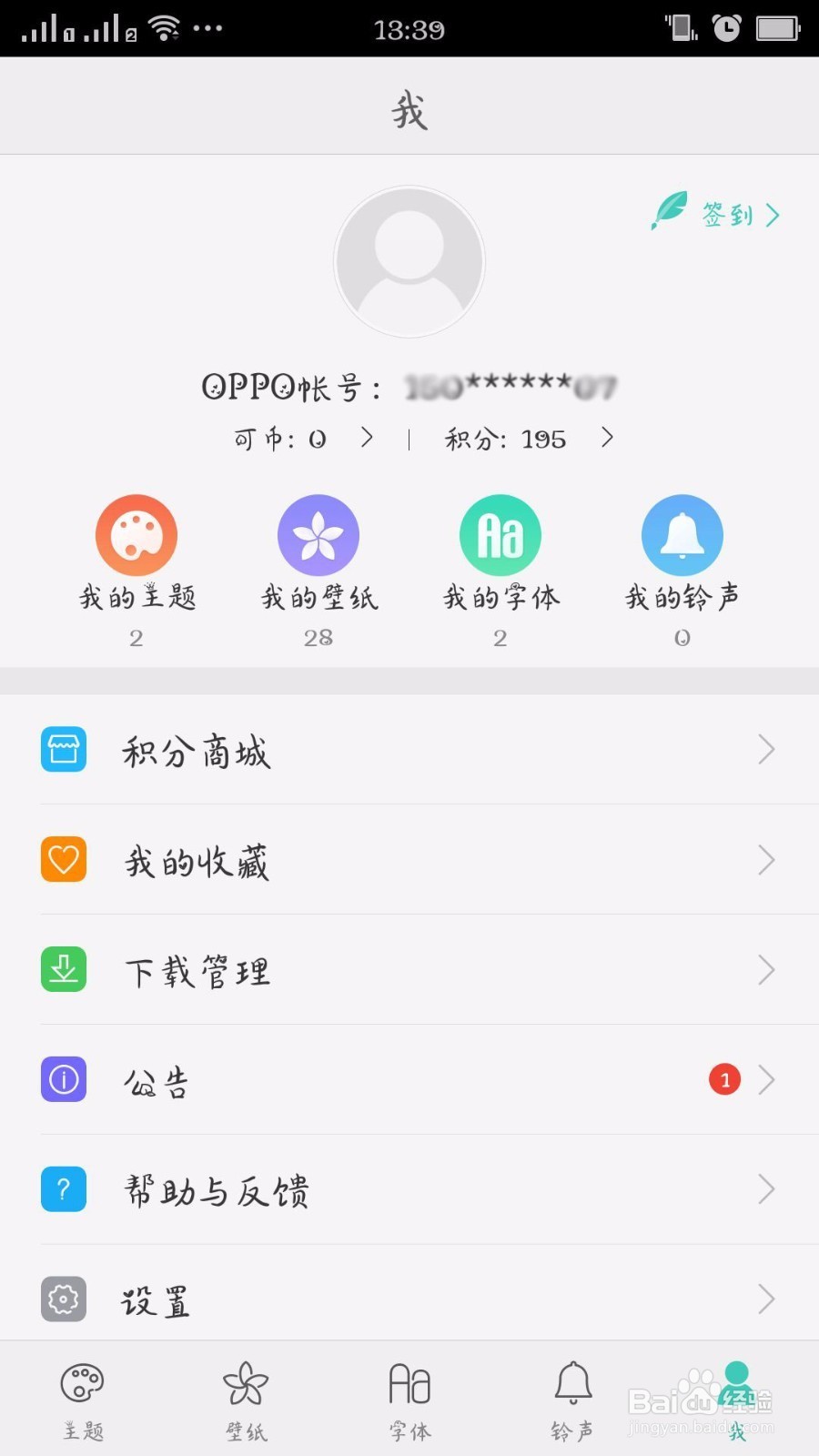 oppo手机怎么下载软件-(oppo手机怎么下载软件商店)