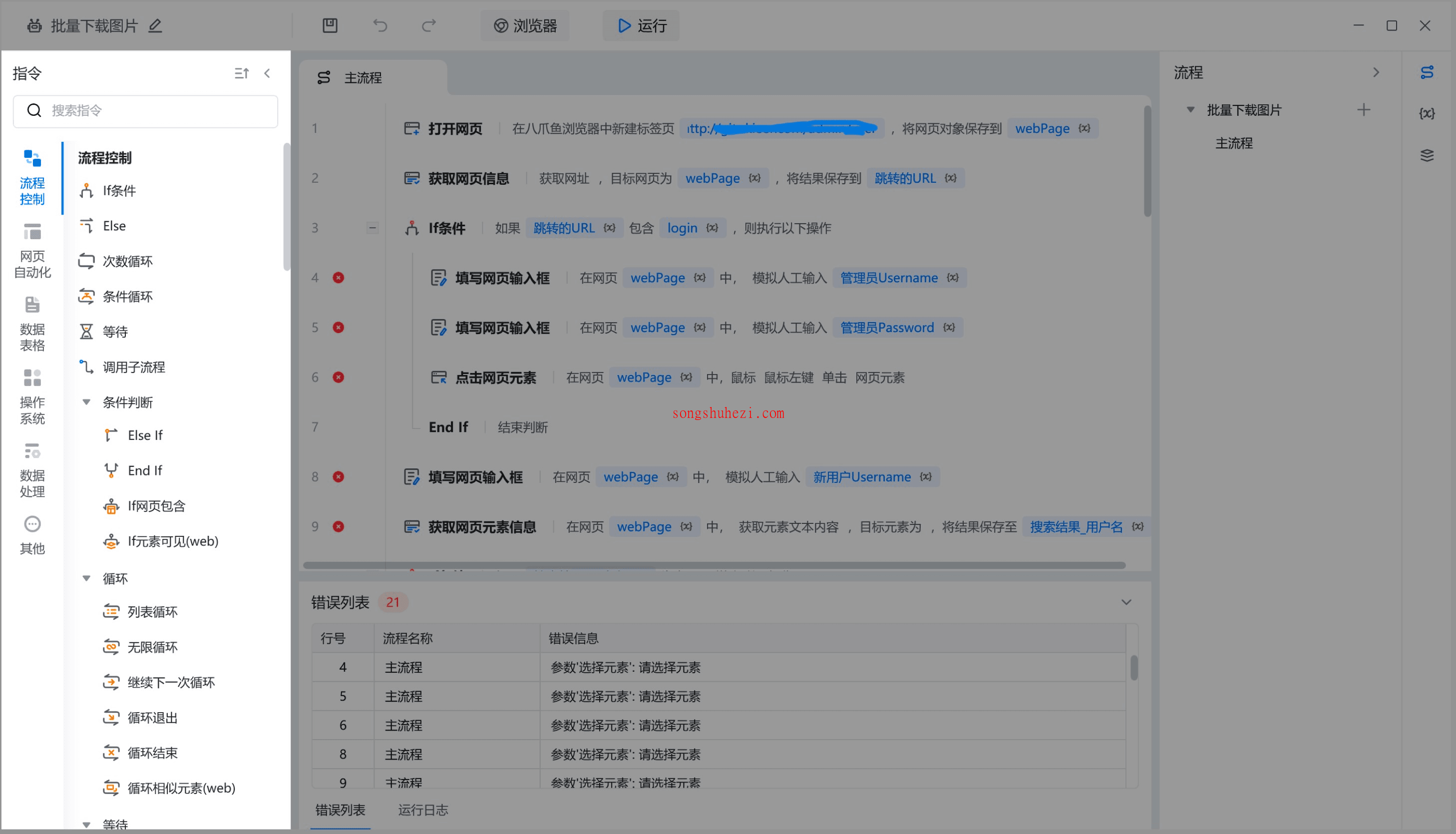 八爪鱼软件下载_(八爪鱼软件下载免费)