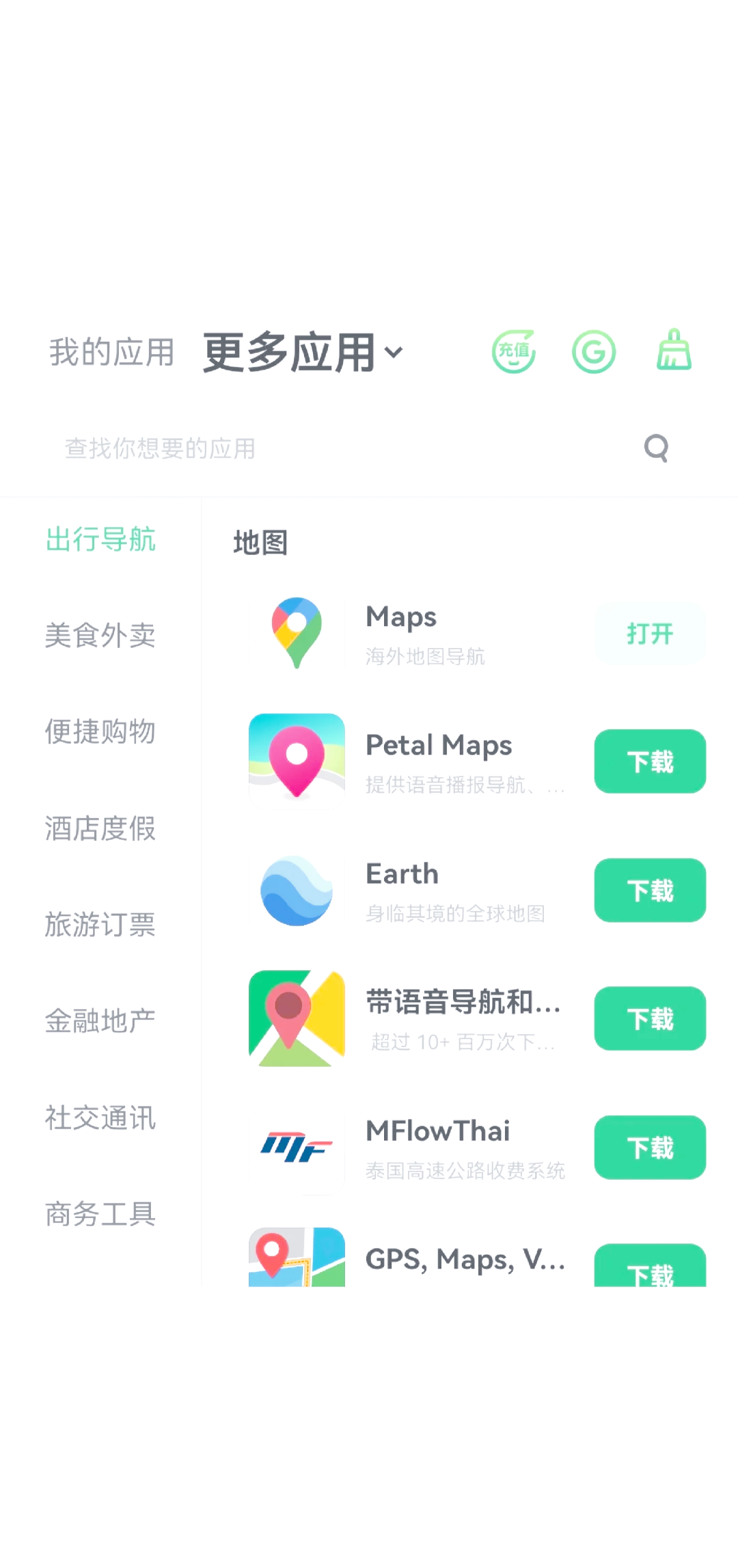 华为手机如何下载软件_(华为手机如何下载软件app)