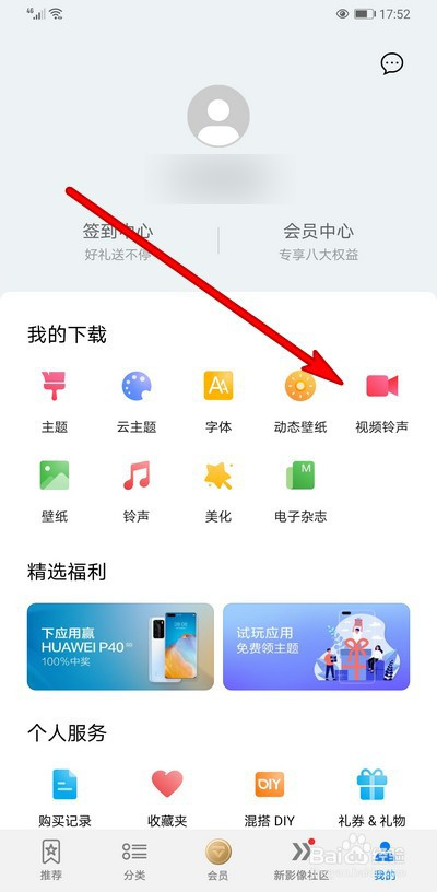 华为手机如何下载软件_(华为手机如何下载软件app)