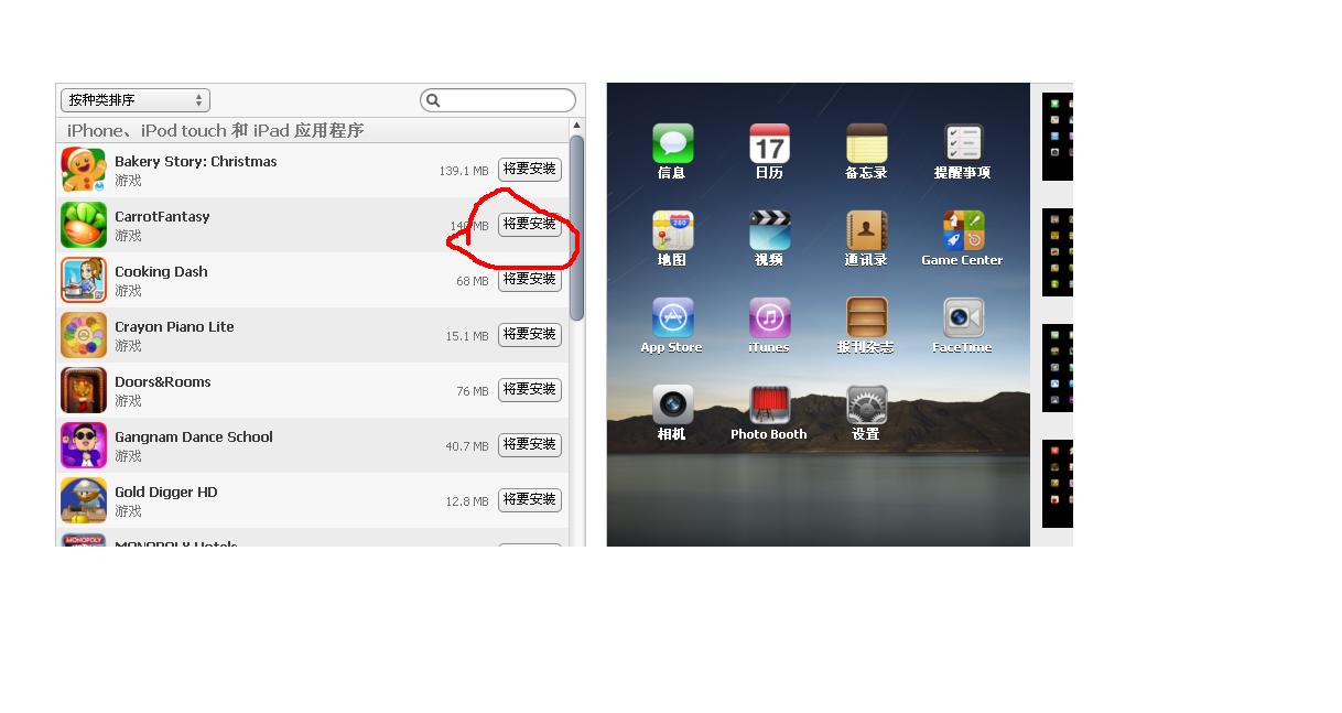 ipad软件下载(iPad软件下载不兼容)