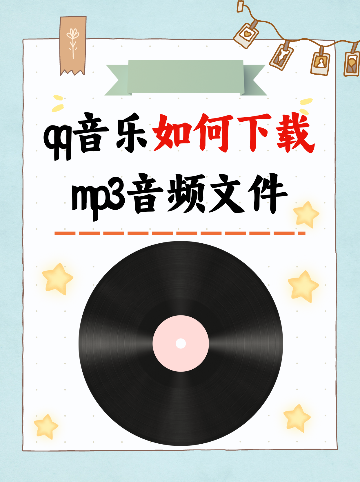 什么软件能免费下载歌曲-(什么音乐软件下载歌曲免费)