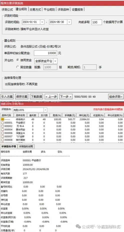 通达信手机炒股软件免费下载_(通达信level2永久免费手机版)