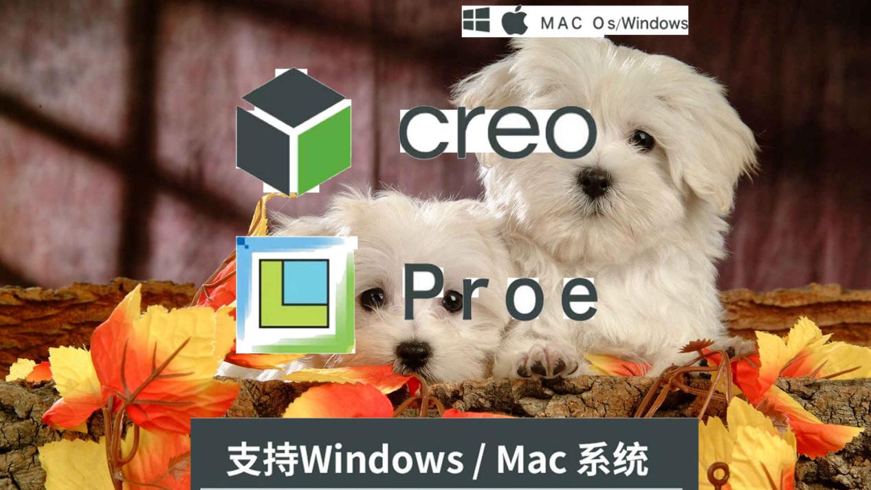 creo软件下载-(creo软件免费下载)