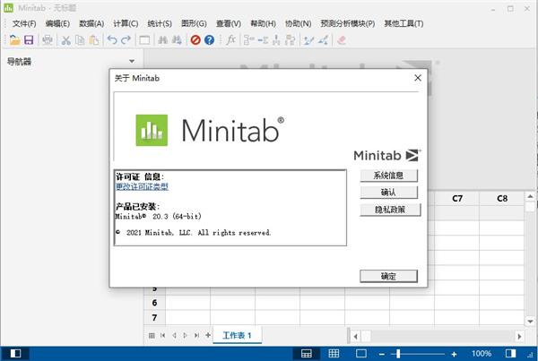 minitab软件下载_(minitab软件下载173破解)