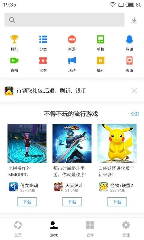 安卓应用包下载_(android应用程序包下载安装)