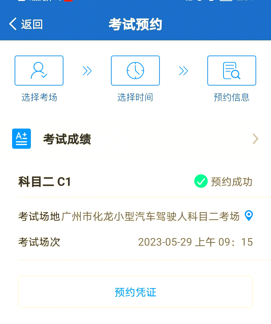 想学车下载什么软件(打算学车该下什么软件)