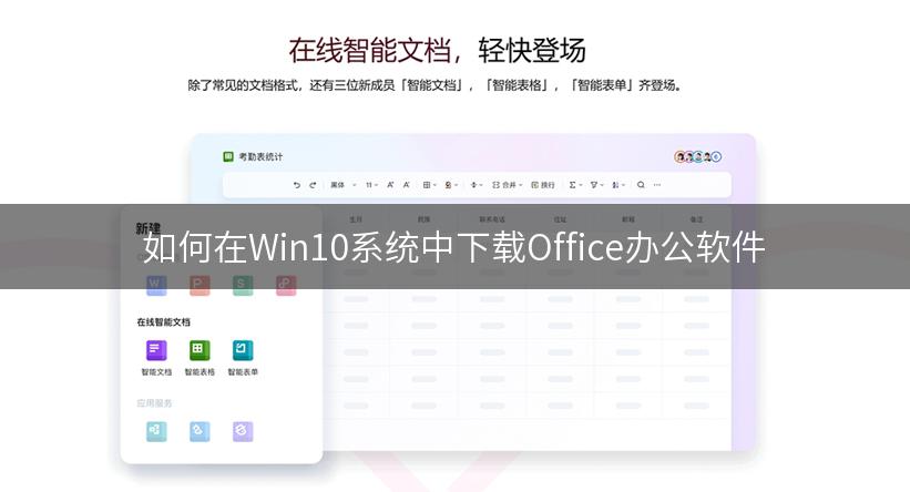 下载办公软件office2013_(下载办公软件office2013有助手)