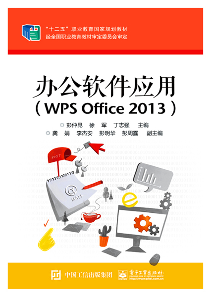 下载办公软件office2013_(下载办公软件office2013有助手)