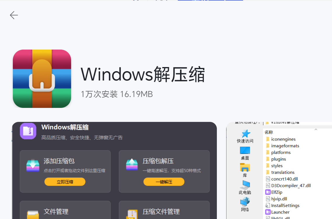 winrar压缩软件下载_(winrar540 官方下载)