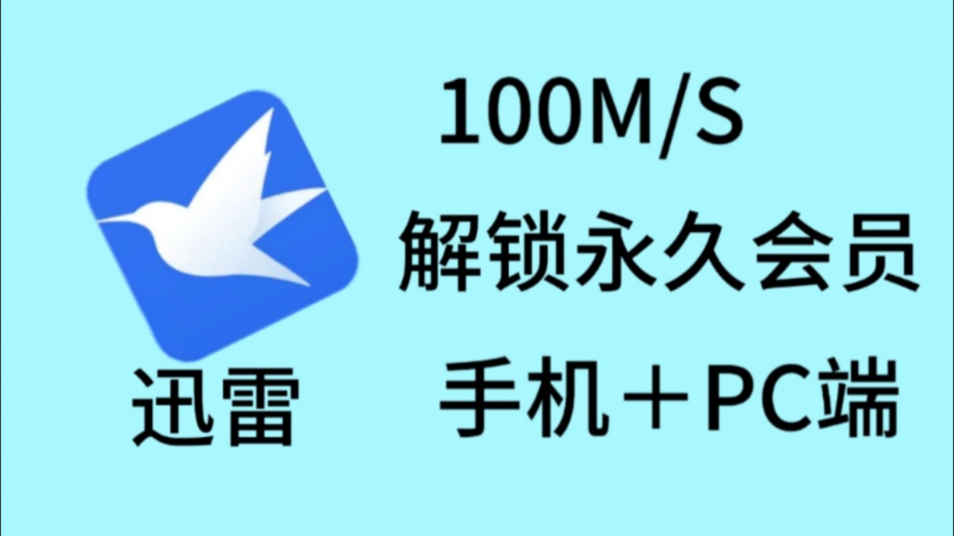 迅雷下载安卓-(迅雷下载安卓破解)