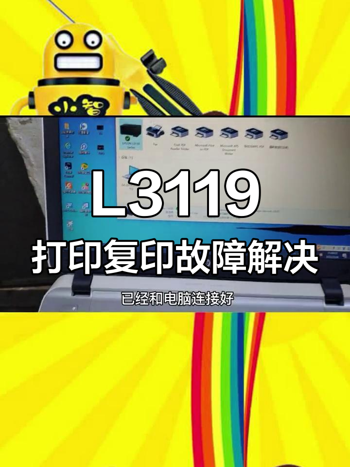 爱普生清零软件下载-(爱普生清零软件下载以后找不到对应的端口怎么办)