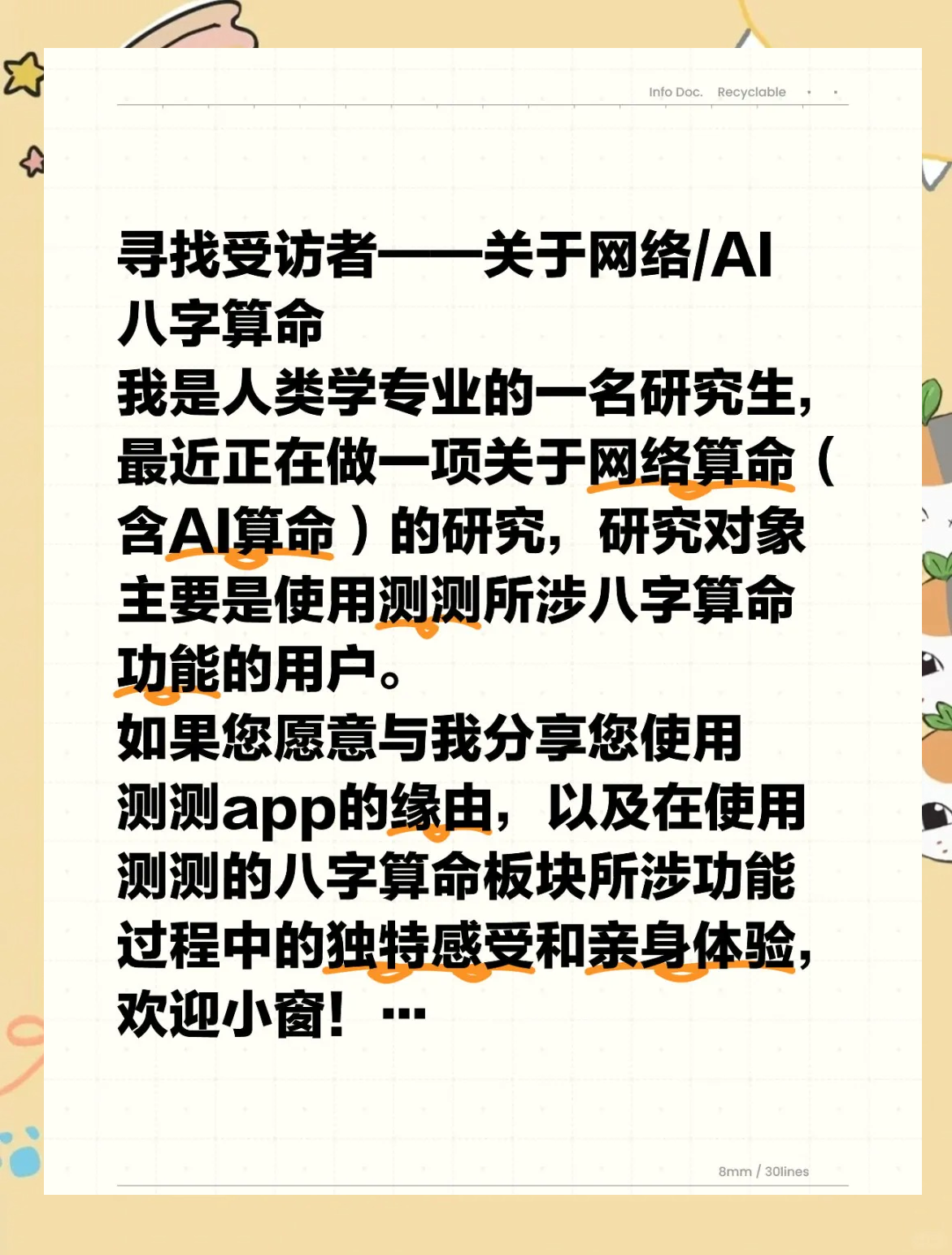 论八字app软件下载-(论八字app下载论八字手机客户端下载v20安卓版)