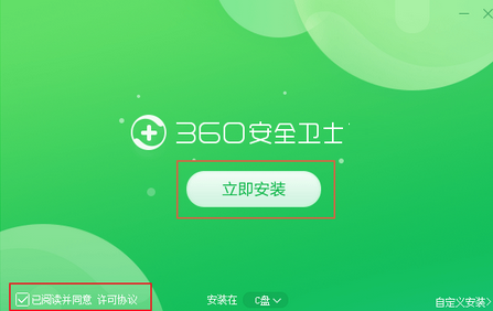 360管家软件下载(360管家软件下载安装)