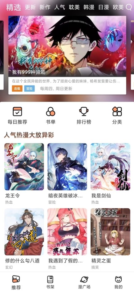 漫画免费阅读软件下载-(穿成马甲大佬的妹妹漫画免费阅读软件下载)